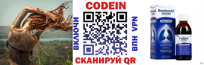 Кодеиновый сироп Lean напиток Lean (лин)  Купить где  Печоры 