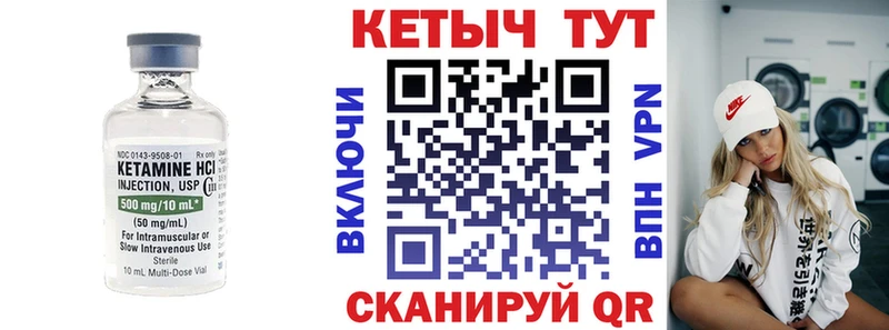 Кетамин VHQ  Купить где  Печоры 