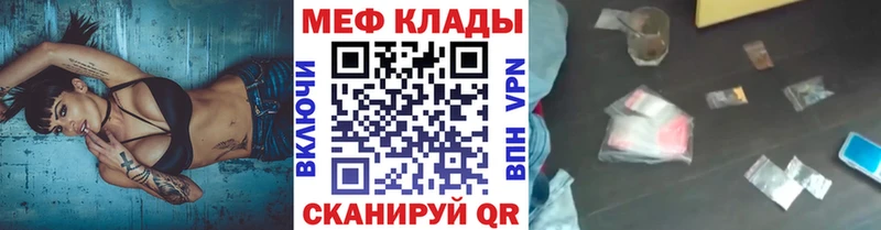 Меф mephedrone  Купить закладки  Печоры 