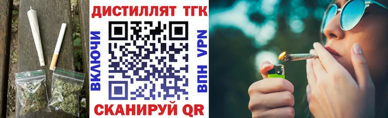 Купить  Печоры  Дистиллят ТГК THC oil 